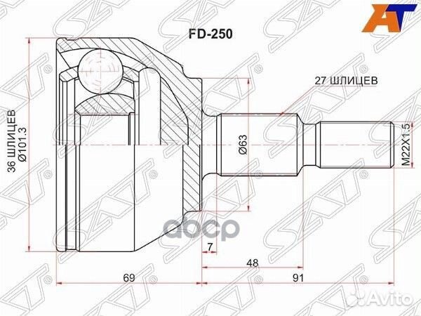 Шрус наружный ford kuga 08- FD-250 Sat