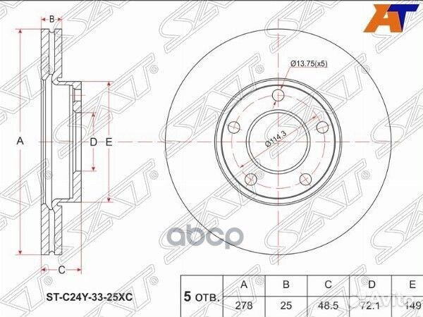Диск тормозной перед mazda 3 1.4/1.6/2.0/axela
