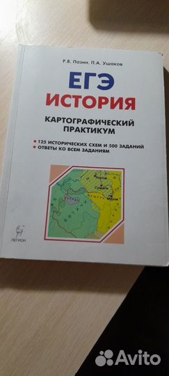 Продам учебники по егэ