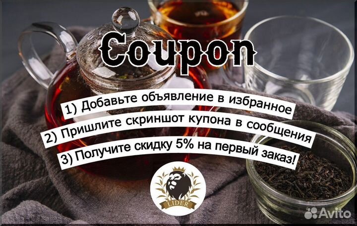 Чай Граф Орлов с доставкой оптом