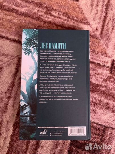 Сэм Ллойд - 