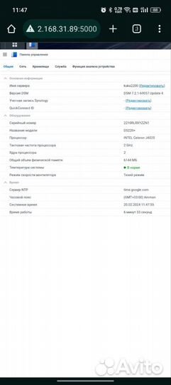 NAS Synology DS220+ 6gb DDR4