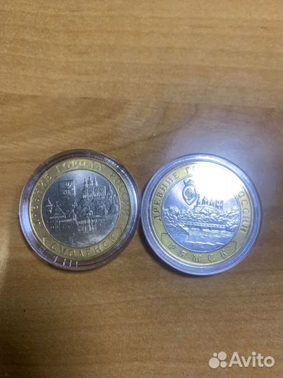 10 руб. Биметал юбилейные