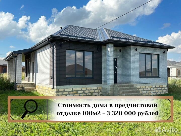 Дом в ипотеку 100м2