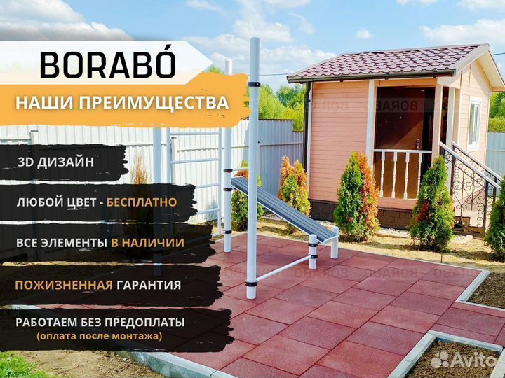 Воркаут турник, брусья