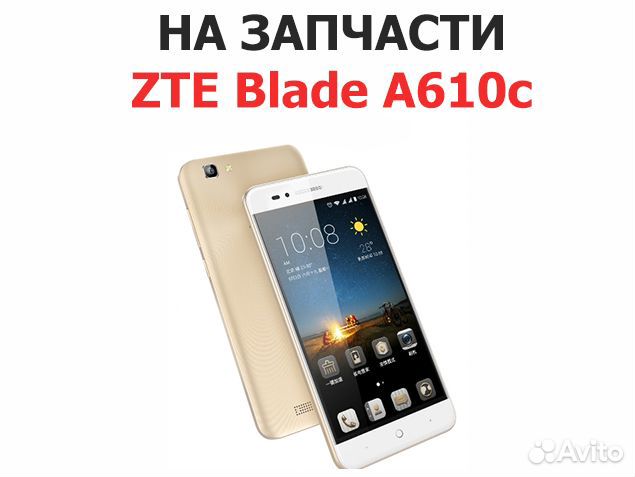 Смартфон ZTE Blade A610с на запчасти