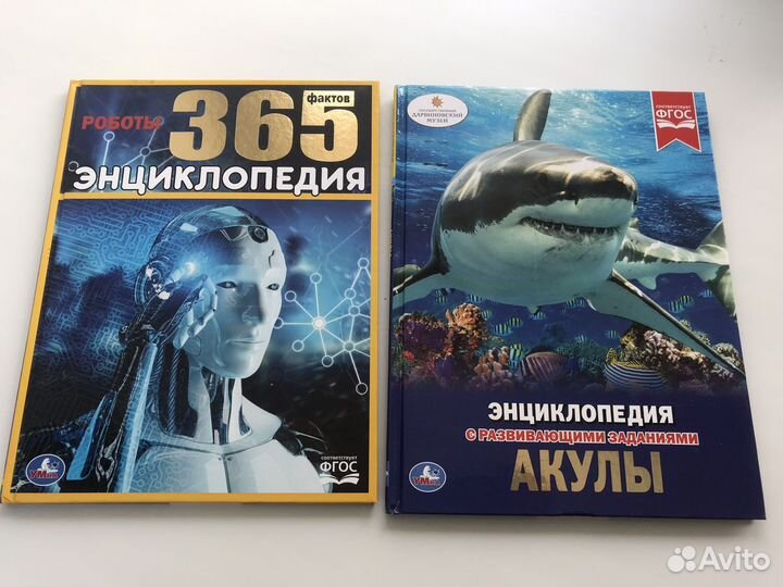 Энциклопедия для детей