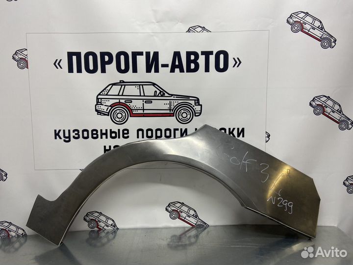 Volkswagen Golf 3 арки задних крыльев правый