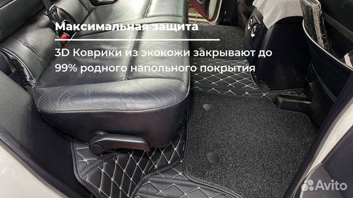 3D коврики из экокожи в салон Mitsubishi Pajero 4