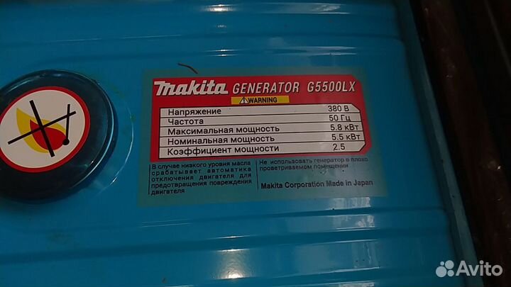 Makita Generator G5500LX