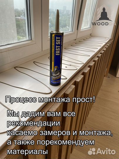 Подоконник из дерева