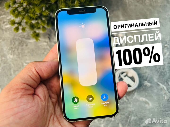 iPhone 12 mini, 128 ГБ