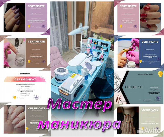 Маникюр на дому