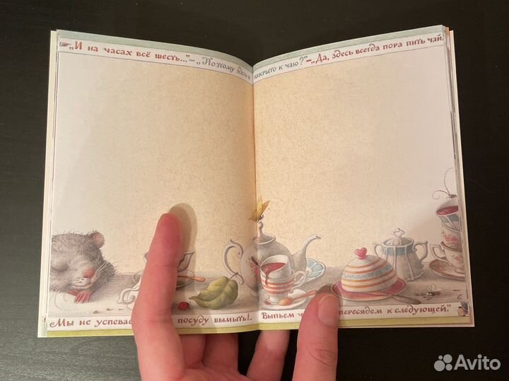 Блокнот «Алиса в стране чудес»