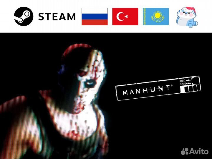 Manhunt (Steam)