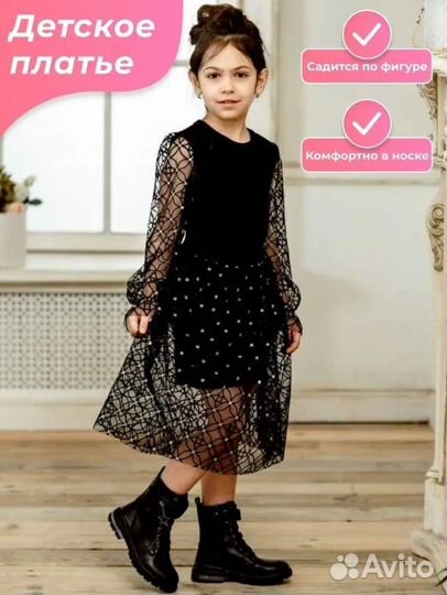 Платье для девочки