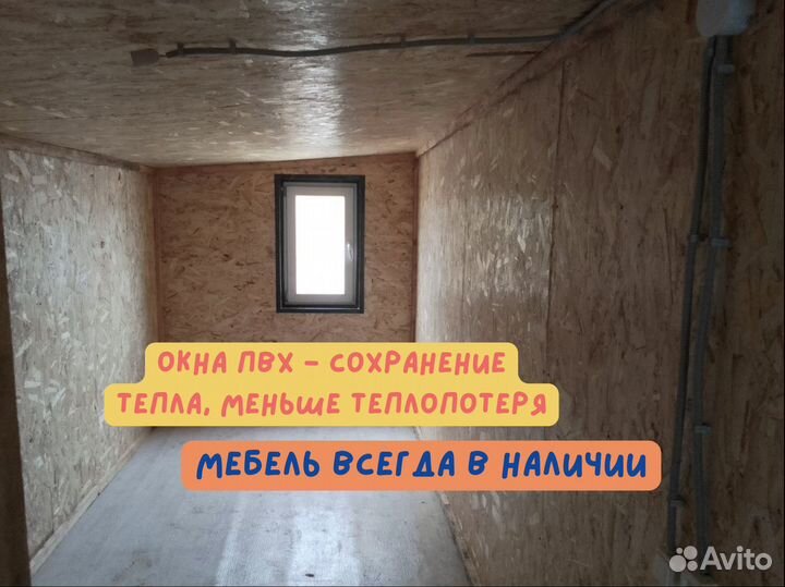 Бытовка вагончик 2,4м*2,4м на заказ