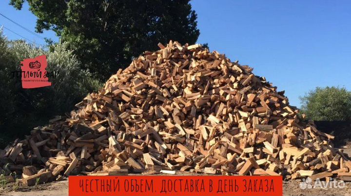 Дрова недокол