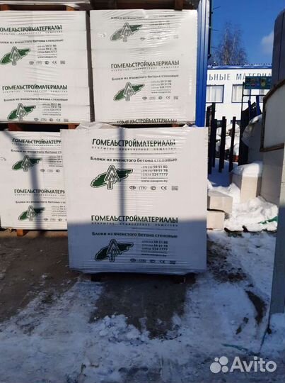 Газосиликатные блоки 600 300 200