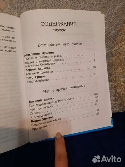 Хрестоматия 2 класс 2 шт