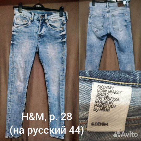 Джинсы женские 42 44 пакетом