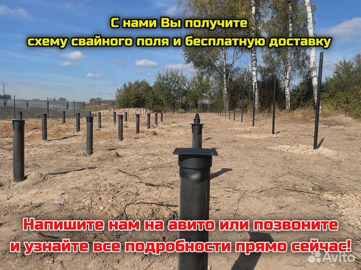 Винтовые сваи под ключ