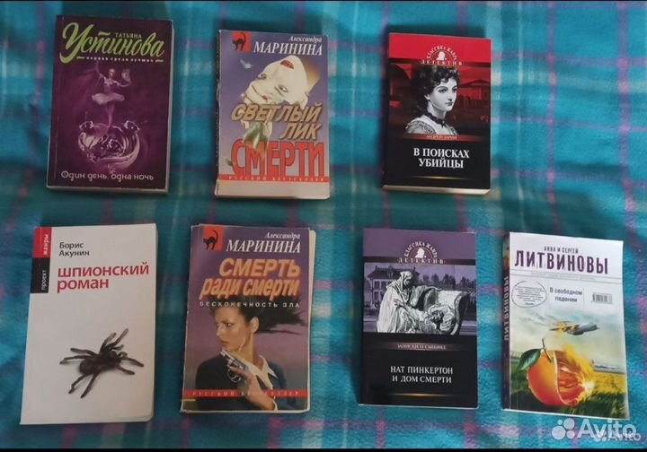 Книги детективы