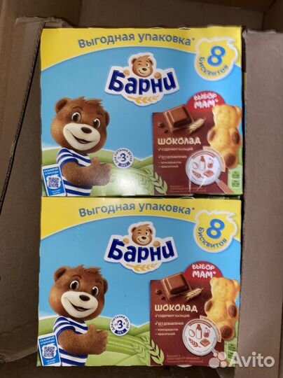 Бисквит Барни