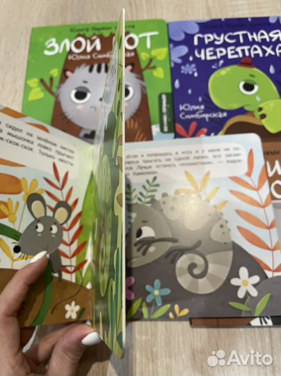 Книги про эмоции для детей новые