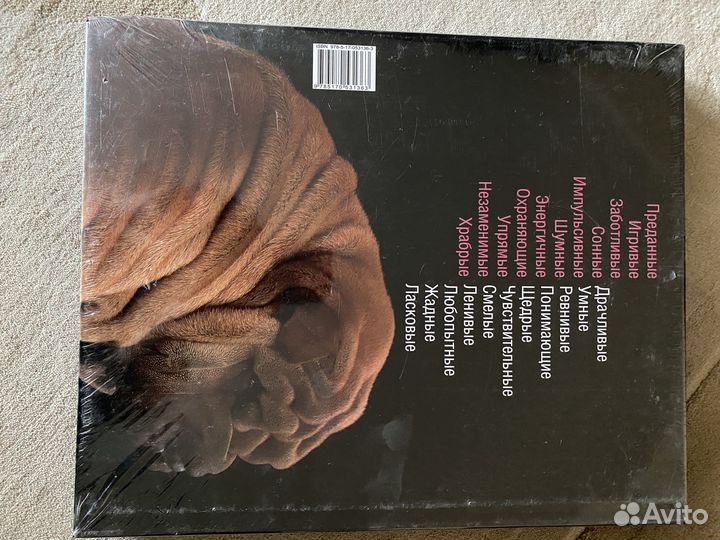 Книга (фотоальбом)«Жизнь собак»