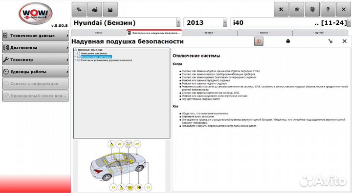 3 в 1 Delphi Autocom Wow программы DS150Е+удаленно