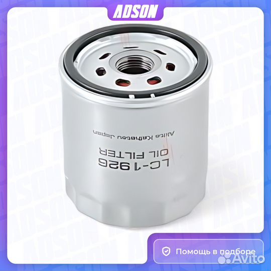 Фильтр масляный