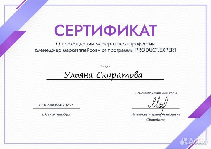 Карточки товара на Wildberies/ozon