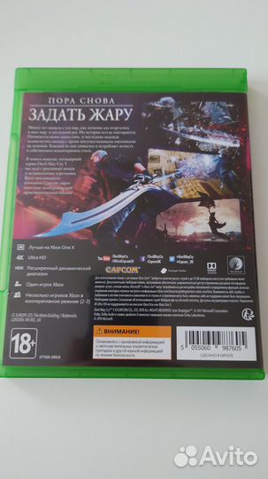 Devil may cry 5 xbox