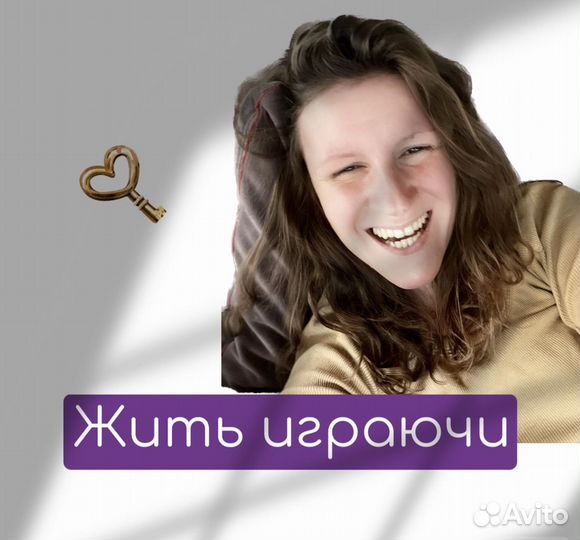 Коуч психолог