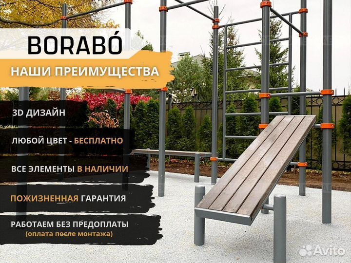 Турник брусья, шведская стенка
