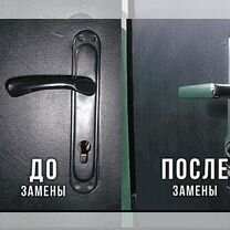 Вскрытие, Замена, Ремонт Замков. Вскрытие Авто, Москва