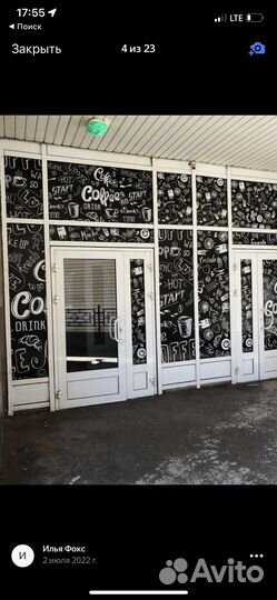 Кофейня аренда