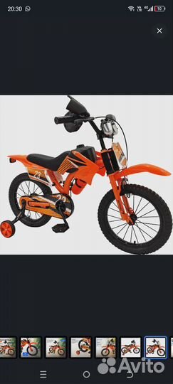 Детский велосипед