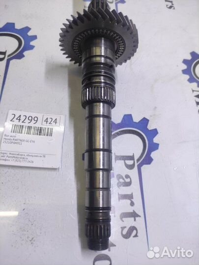Вал АКПП Honda Partner GG-EY6