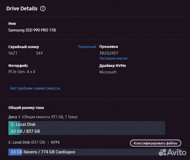 SSD Samsung 990pro 1Tb