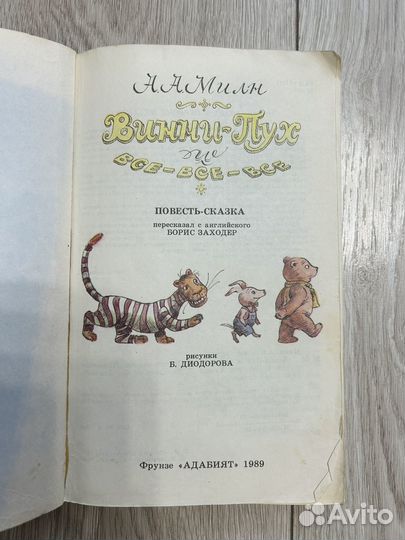 Детские книги СССР пакетом