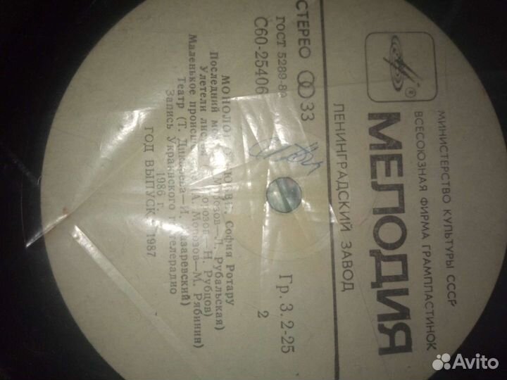 Грампластинки винил