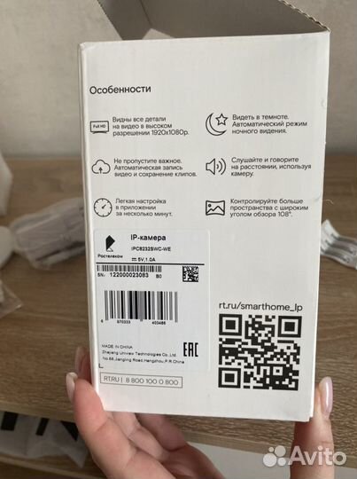 IP-камера для дома