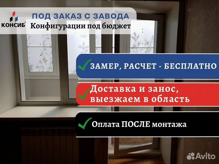 Пластиковые двери, балконные блоки, с завода