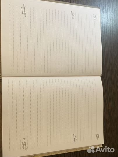 Ежедневник