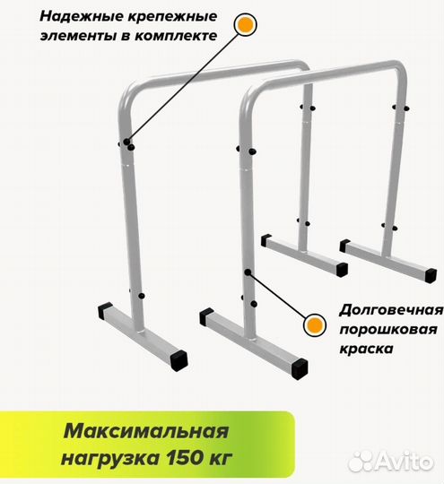 Брусья напольные