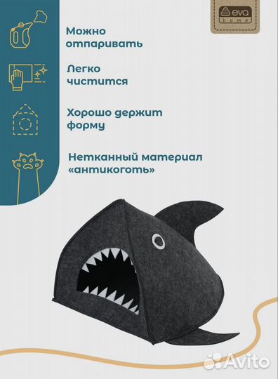 Домик для кошки Лежанка