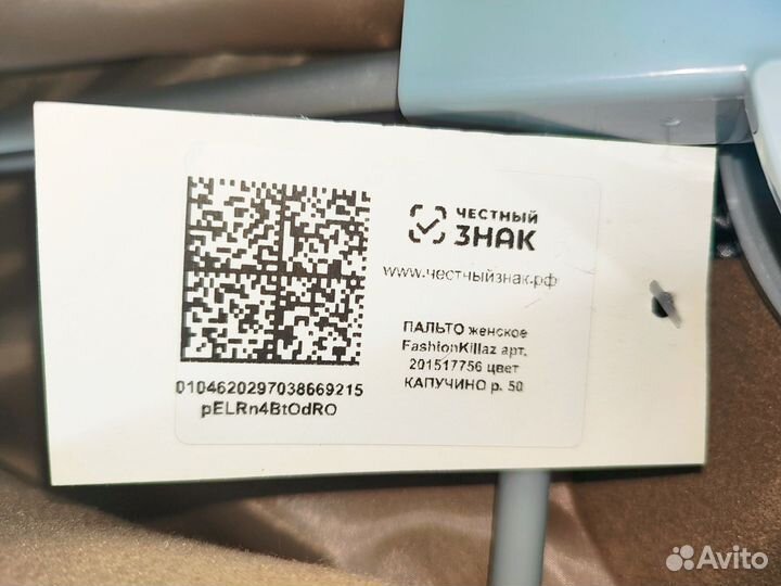 Пальто женское, цвет капучино, 50 размер