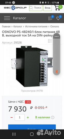 Промышленный блок питания DC48V 5A (240W)